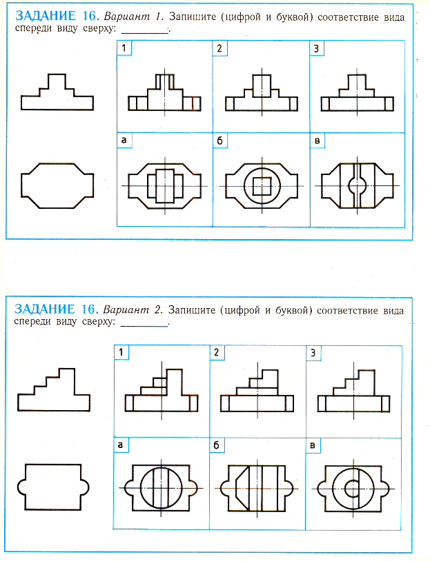 Чертежи задания. Задания к графической работе 2. Карточки задания по черчению вид спереди. Черчение практические задания.