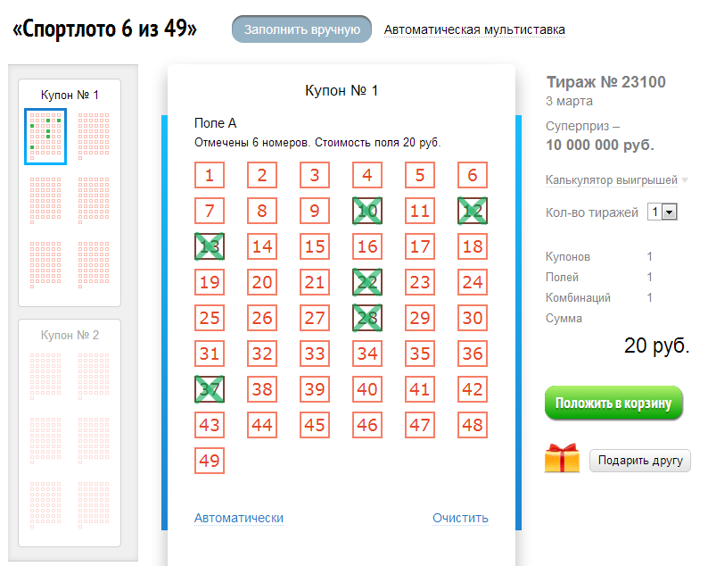 Спортлото 6 Из 49 Купить Билет